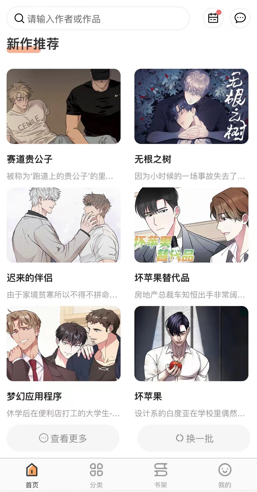 西柚漫画app下载_西柚漫画网页版链接