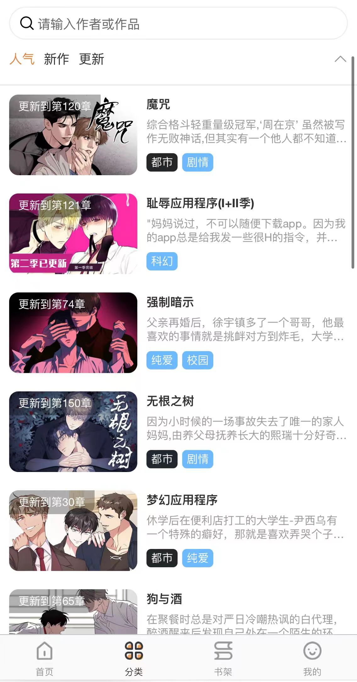 西柚漫画app下载_西柚漫画网页版链接